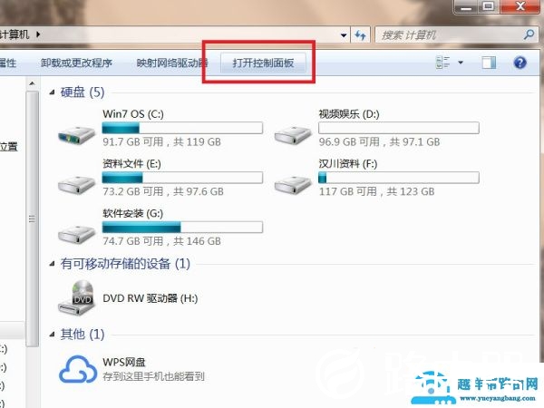 笔记本蓝牙怎么打开