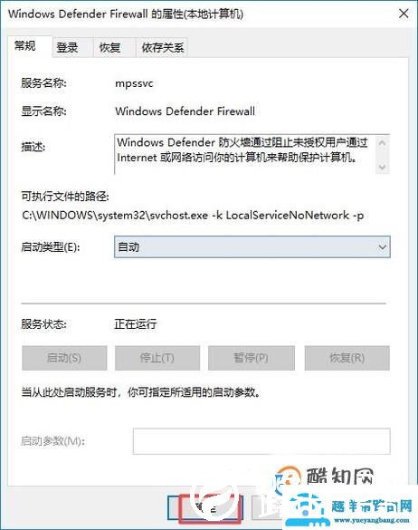 防火墙打不开怎么办