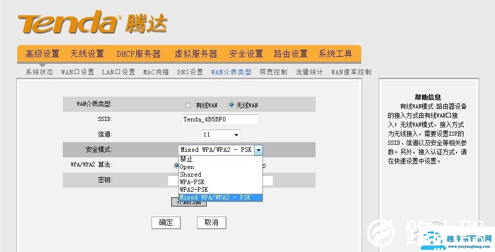 无线路由器怎么连接安装和设置