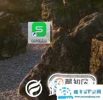 WPS表格如何填充颜色？