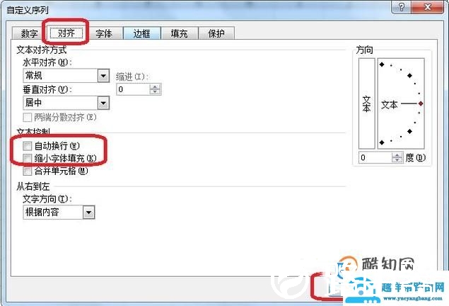 excel 怎样设置字全部显示