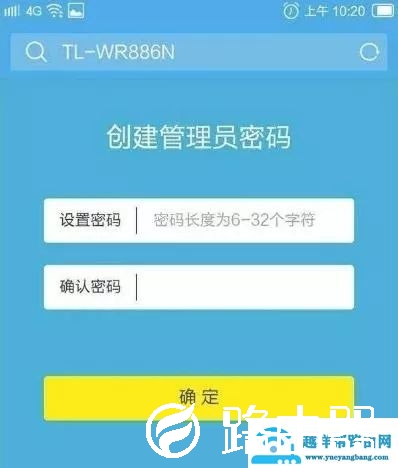 192.168.1.1路由器设置手机登陆