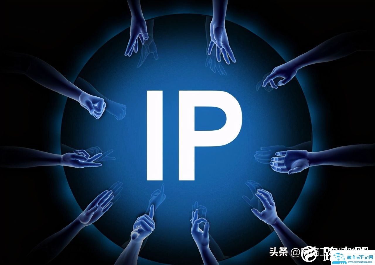 什么是IP地址？IP地址有什么用？网络工程师来告诉你