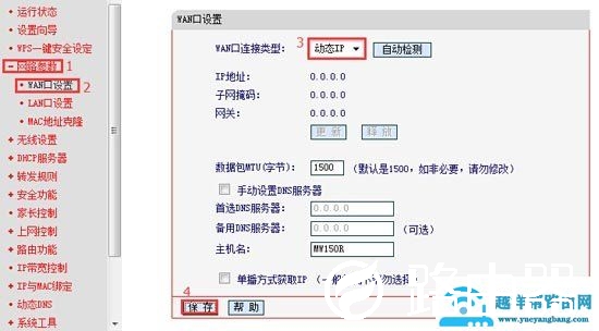 路由器连路由器怎么设置？路由器联机设置