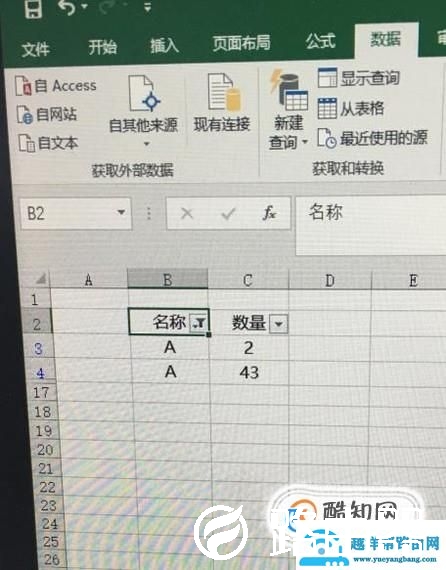 excel表格筛选怎么用