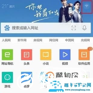 qq浏览器怎么打开免费wifi管家