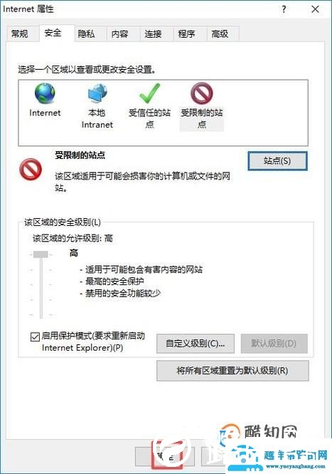 浏览器设置禁止打开不良网站的方法