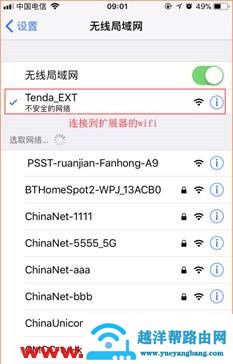 腾达A9无线信号放大器怎么设置
