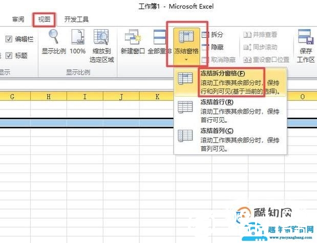 excel如何冻结前两行或前两列