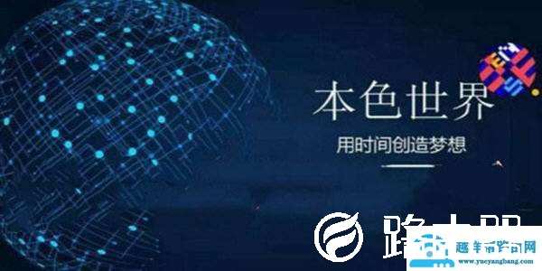 本色世界实名认证是否安全详情