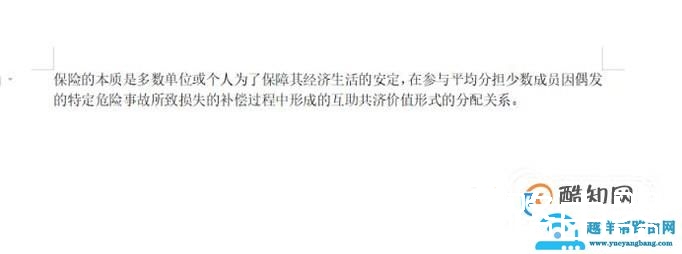 怎样将图片转换成word文字