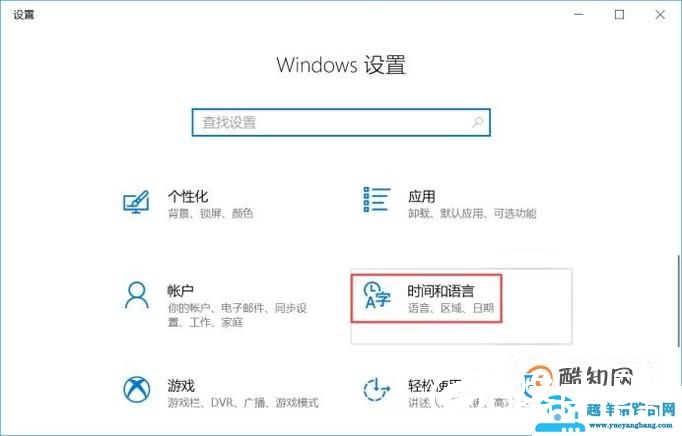 win10如何更改默认输入法？