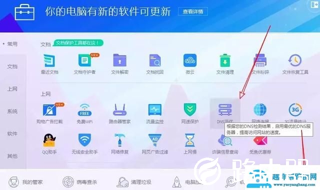 网页打开速度慢，教你3分钟解决(DNS怎么设置）！