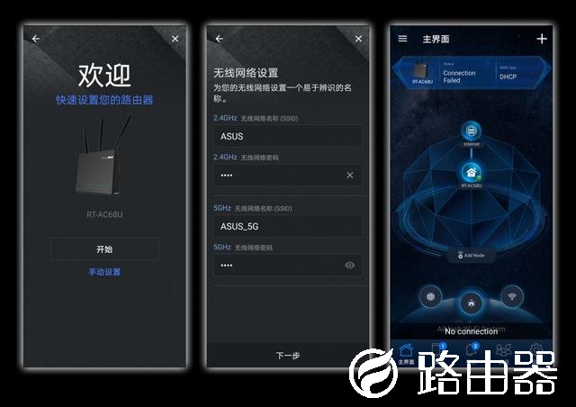 不止是为信仰充值！华硕RT-AC68U 1900M路由器体验评测