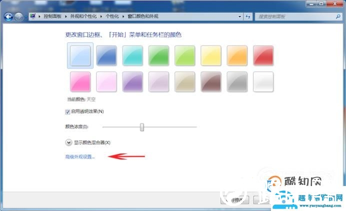 怎么设置改变电脑字体、图标大小