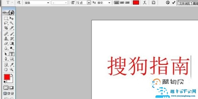 ps文字怎么加下划线