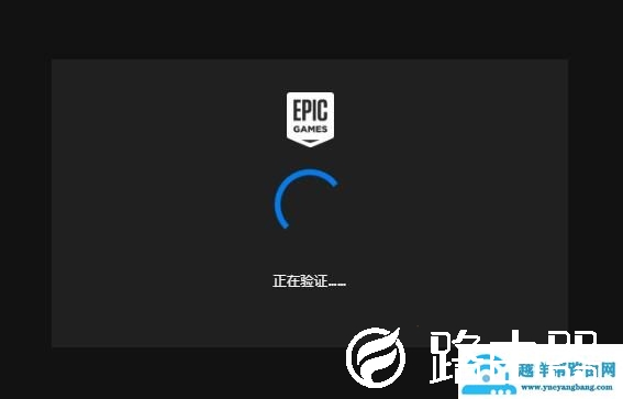 Epic Games使用常见问题汇总