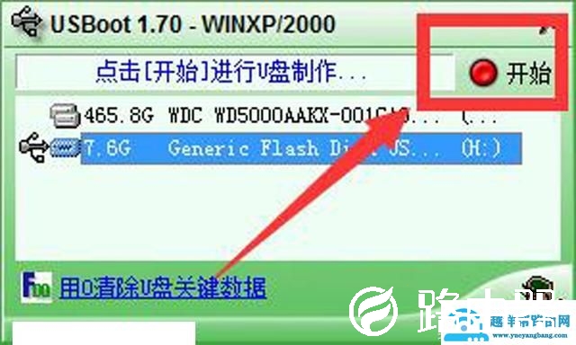 怎样消除u盘写保护（u盘被写保护去除步骤）(7)