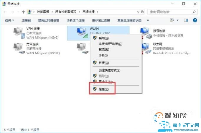 网络显示连接，但不能上网怎么办？