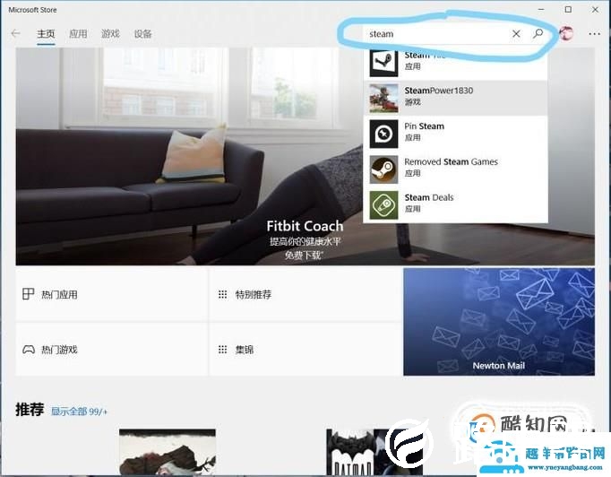 Win10应用商店怎么下载安装应用软件