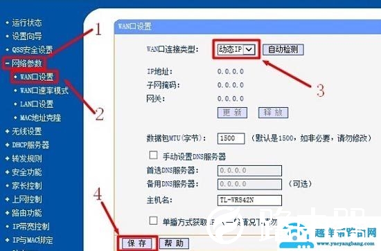 一个宽带怎么连接两个无线路由器