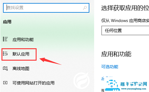 win10怎么设置默认浏览器