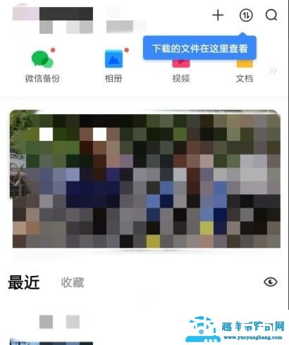 百度网盘怎么登录百度账号