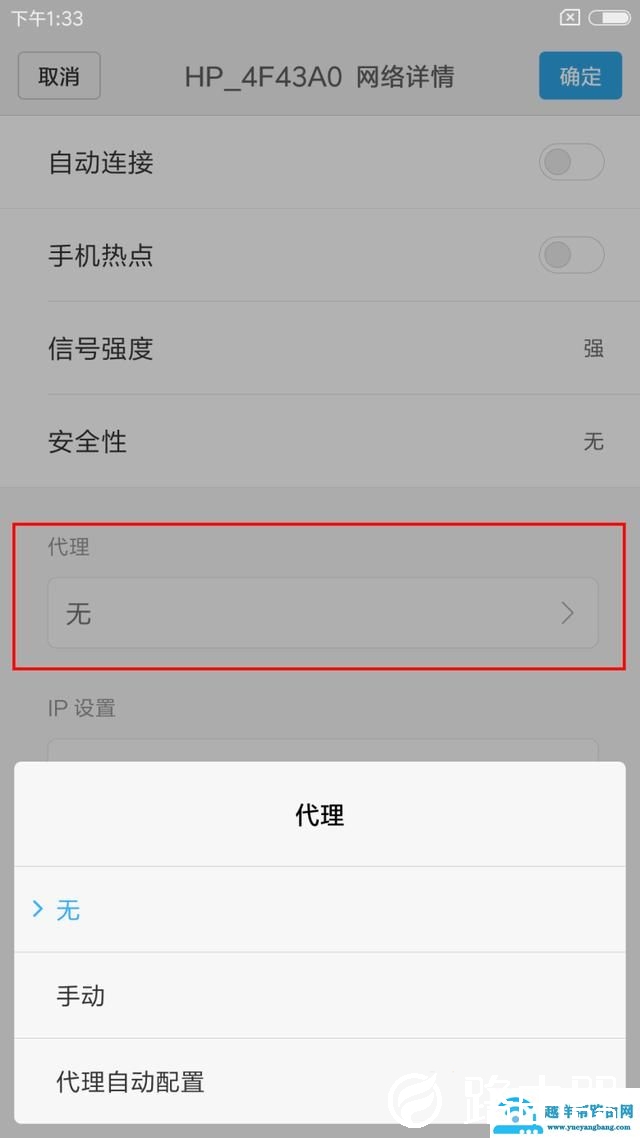 手机连不上WIFI？几个步骤轻松上网