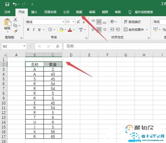 excel表格筛选怎么用