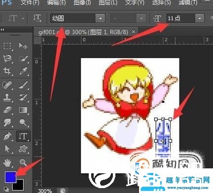 怎么在GIF图片上加字