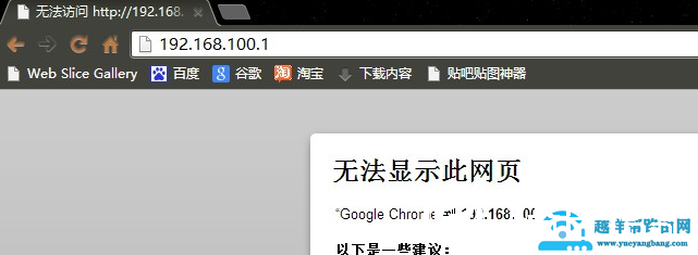 路由器192.168.1.1进不去的解决方法【图】