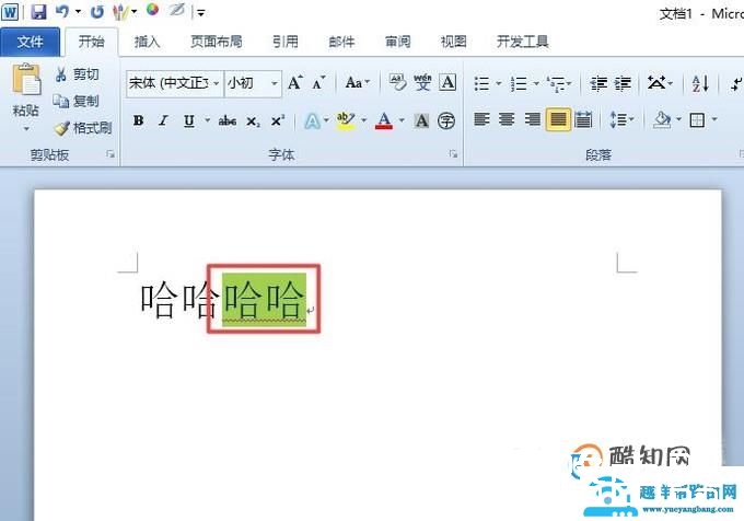 word文字背景颜色怎么去掉？文字阴影去除！