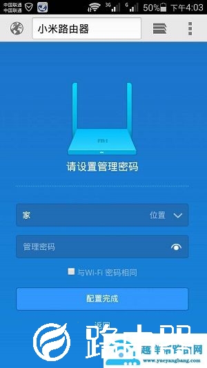 192.168.31.1路由器手机登录初始设置方法【图文】