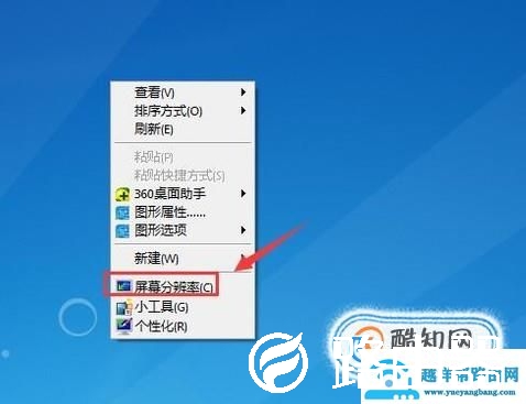 电脑怎么调节屏幕亮度