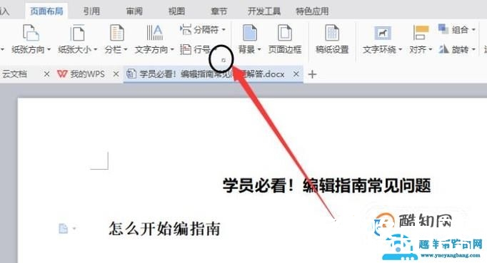 怎么设置页眉、页角距边界的距离