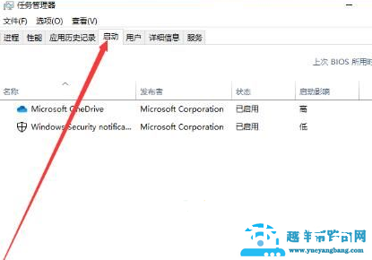 win10系统怎么禁止开机启动项