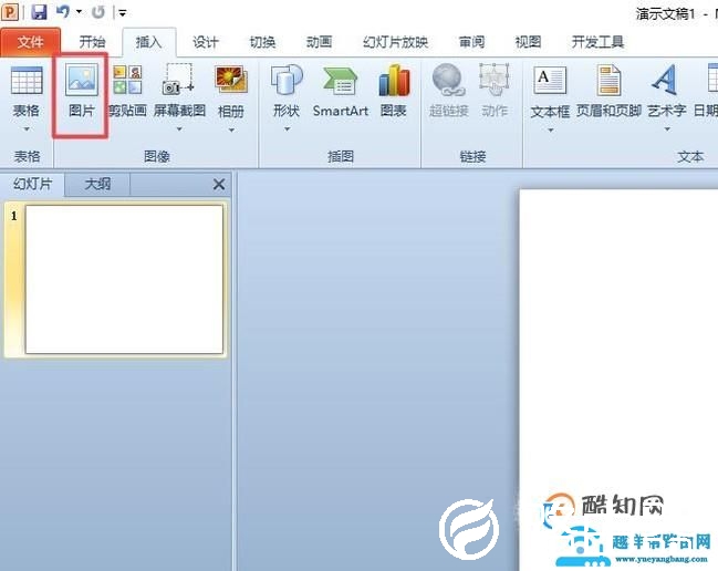 怎样用PPT把两张图片合成一张？