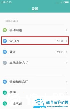 路由器SSID广播关闭[隐藏wifi]后怎么才能连接上网？