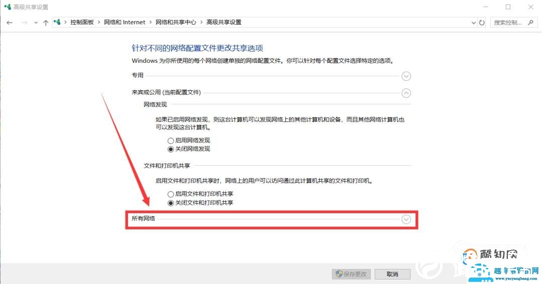 win10访问共享提示 输入网络凭证解决方法