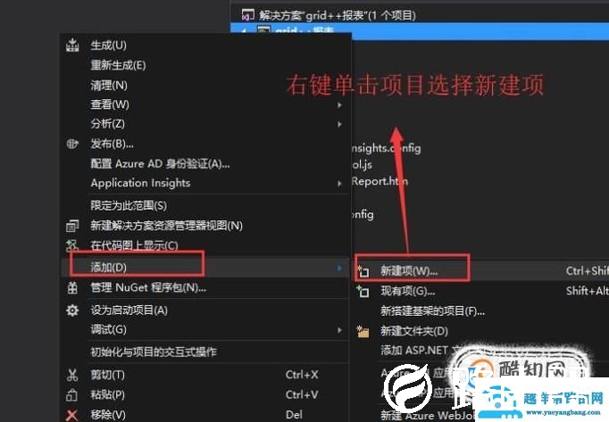 如何在Visual Studio中创建Grid++报表