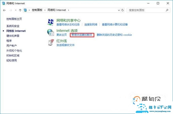 IE浏览器无法使用或者无法打开解决方法