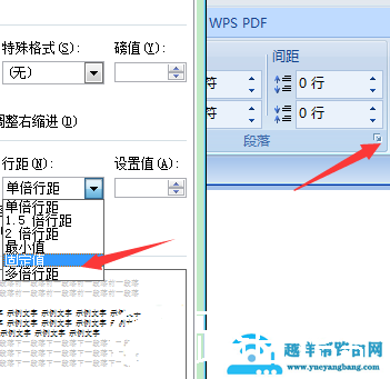 wpsword怎么删除最后一页空白页