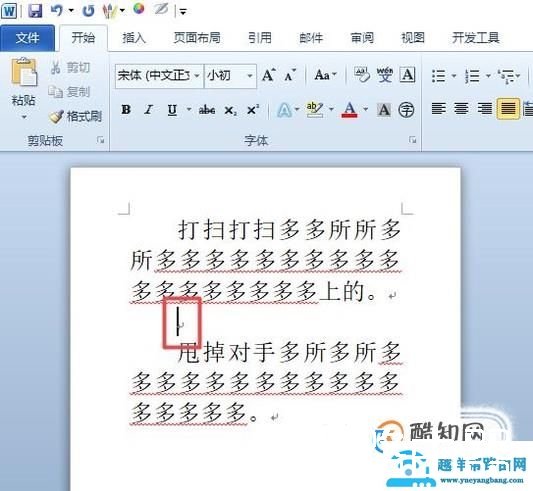 word如何删除段落之间的空行
