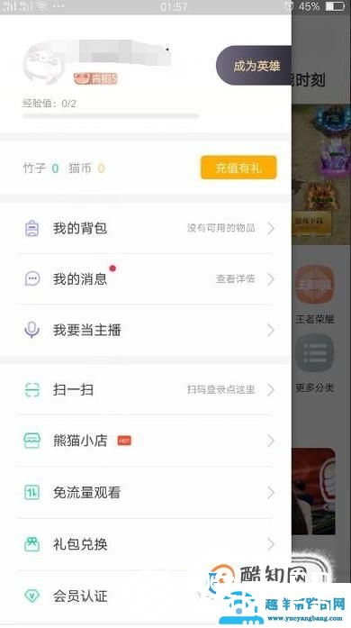 熊猫直播怎么开直播间