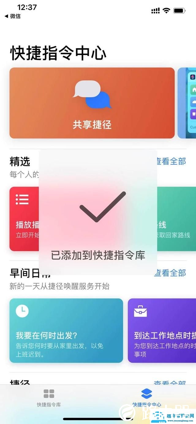 苹果微信的通知声音怎么改（最新苹果改微信提示音教程）(7)