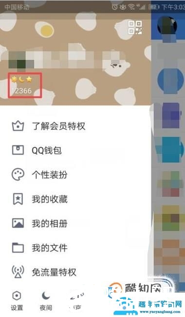 关于新版手机qq怎么删除个性签名