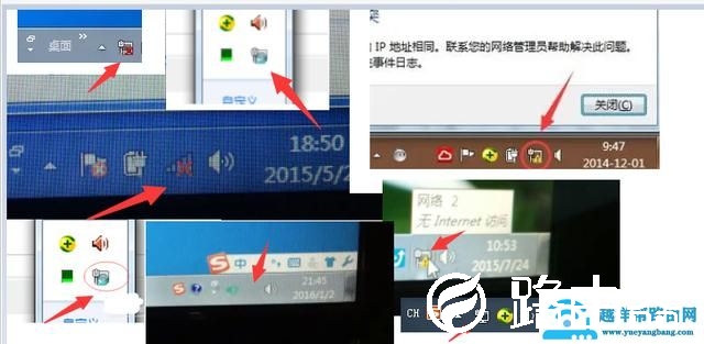 电脑为识别网络该怎么办（电脑联网无internet怎么解决）(18)