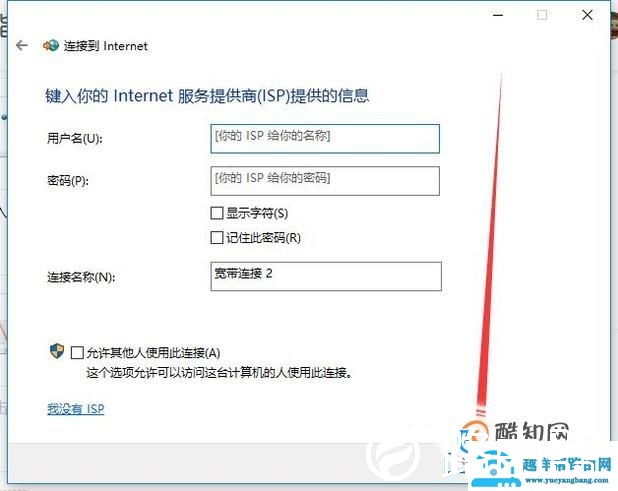 怎么在电脑上创建一个新的网络连接