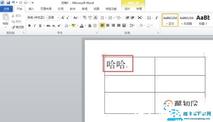 如何在word表格中调整文字方向