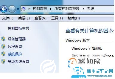 WIN7系统怎样增加C盘空间